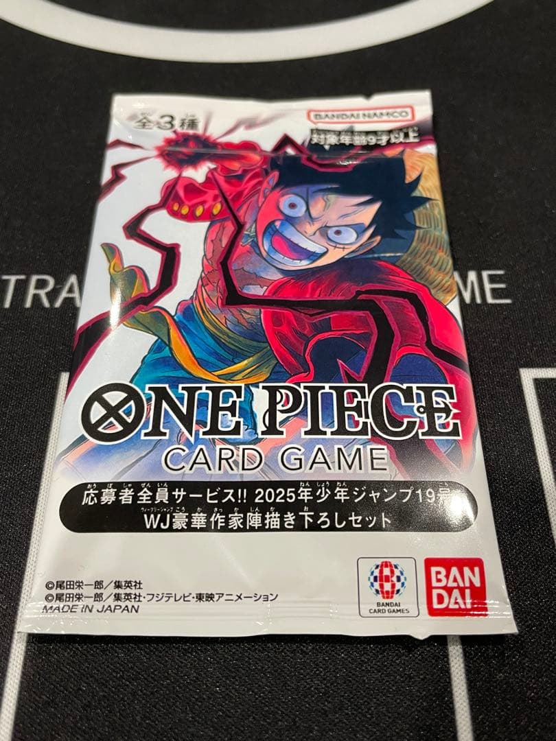 ワンピース　応募者全員サービス　少年ジャンプ19号