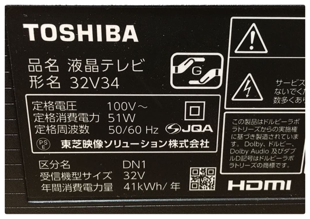 東芝 32型液晶テレビ 32V34