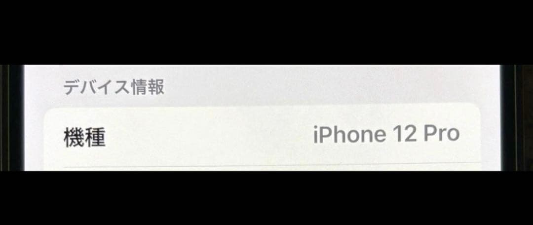 iPhone12pro グラファイト　SIMフリー　256GB