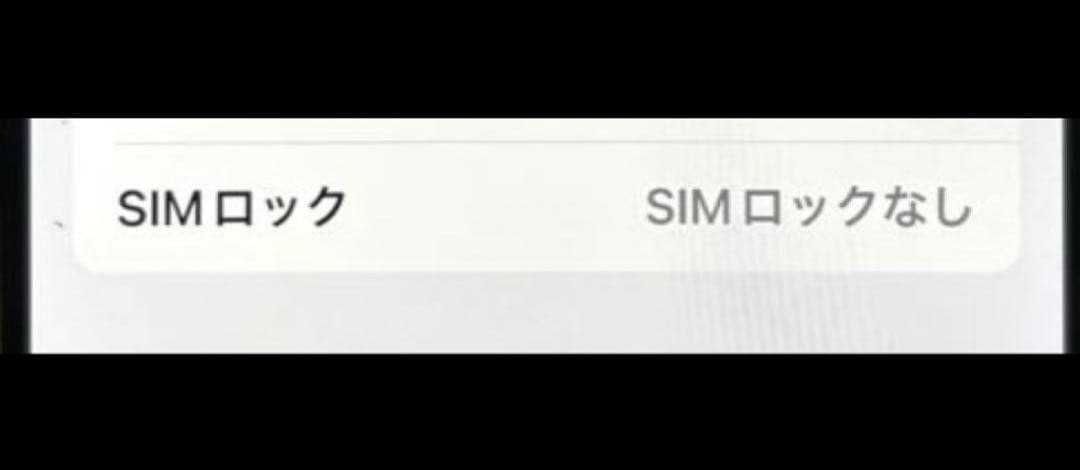 iPhone12pro グラファイト　SIMフリー　256GB