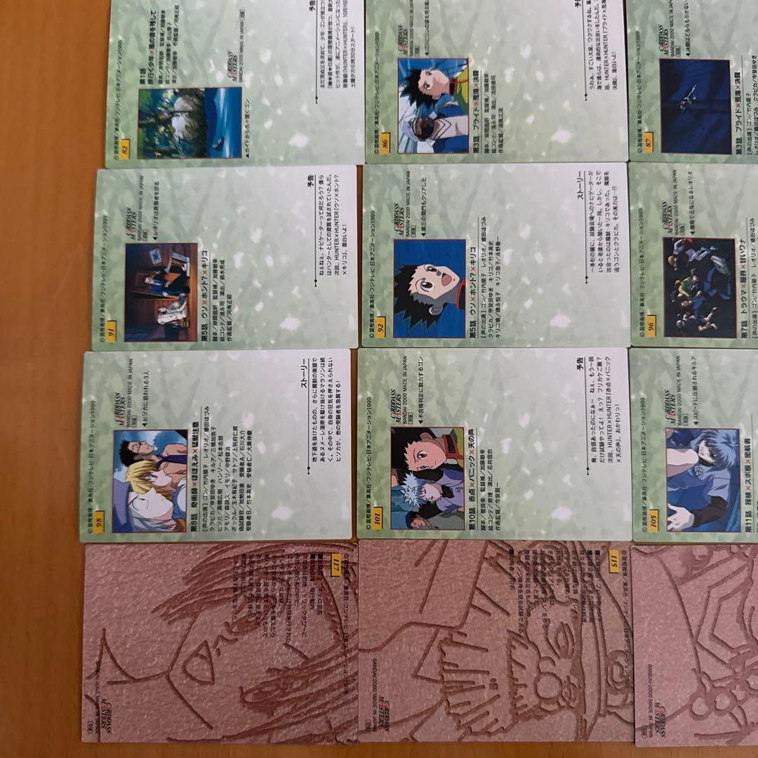 レア　ハンターハンター カードダスマスターズ 16枚セット　初版2000年