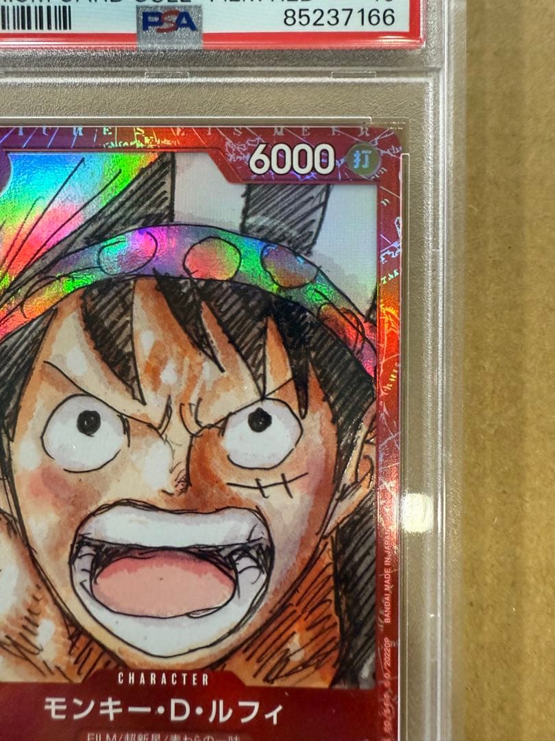 o*！様 PSA10モンキー・D・ルフィ：プレミアムカードコレクション ONE