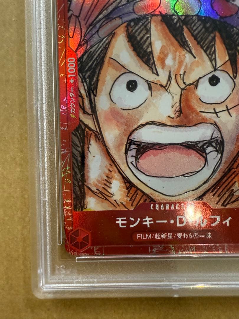 o*！様 PSA10モンキー・D・ルフィ：プレミアムカードコレクション ONE