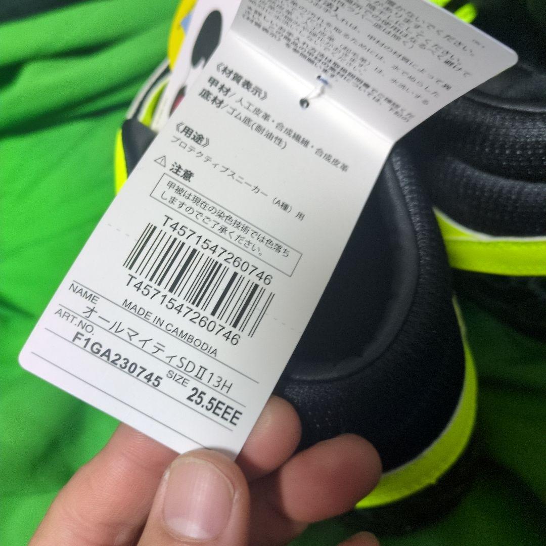 Mizuno オールマイティSDⅡ13H 25.5