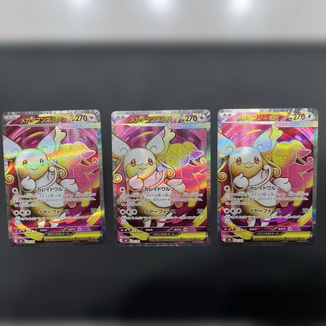 メガタブンネex SR仕様 SR スタートデッキ100 スタデ100 064