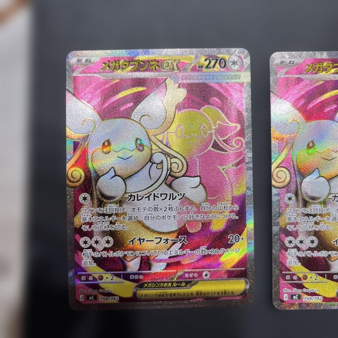 メガタブンネex SR仕様 SR スタートデッキ100 スタデ100 064