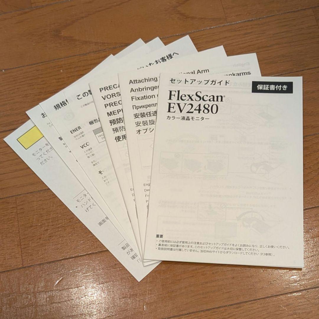 ジ*世様 EIZO FlexScan EV2480-ZBK 23.8型 ブラック