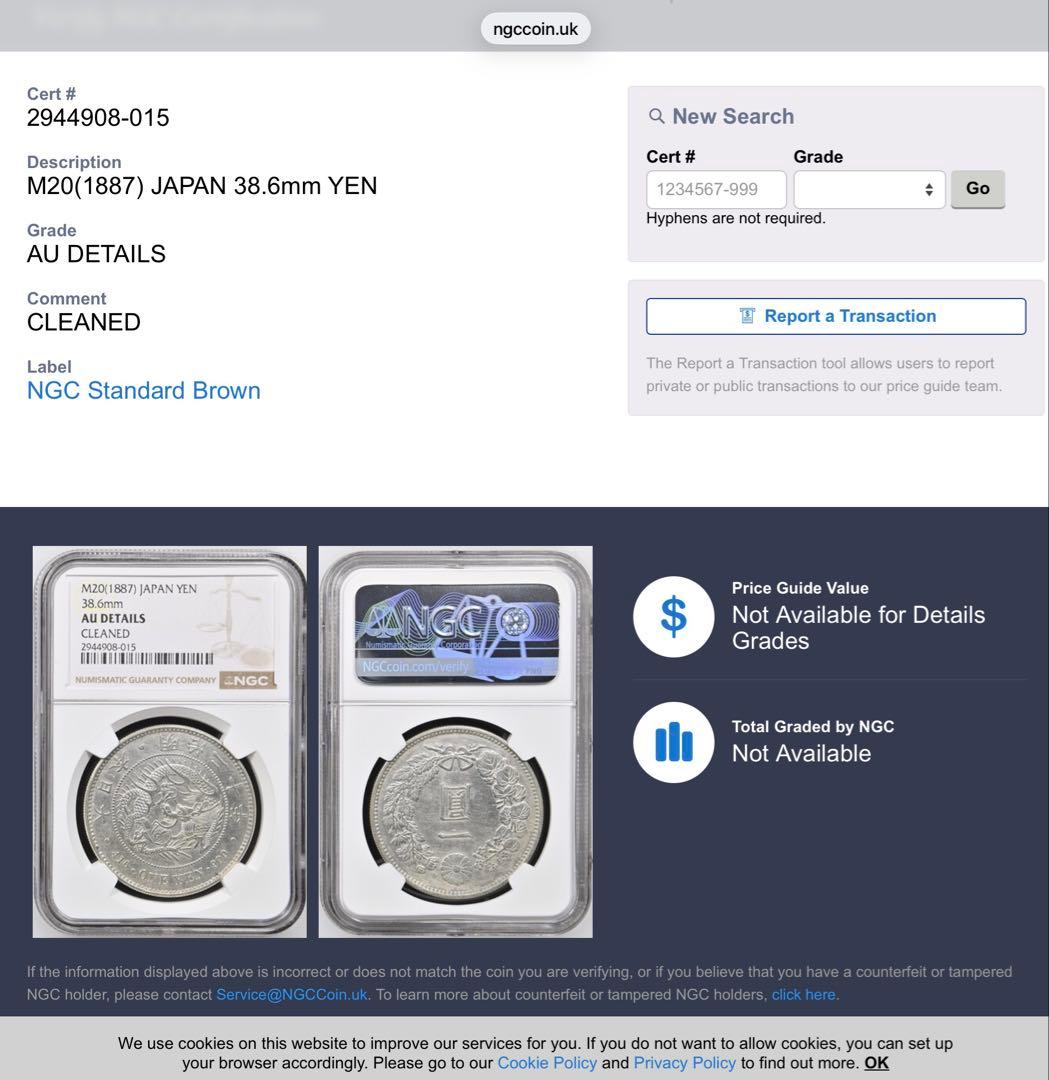 M20年（1887）1円銀貨NGC鑑定 AU DETAILS（CLEANED）