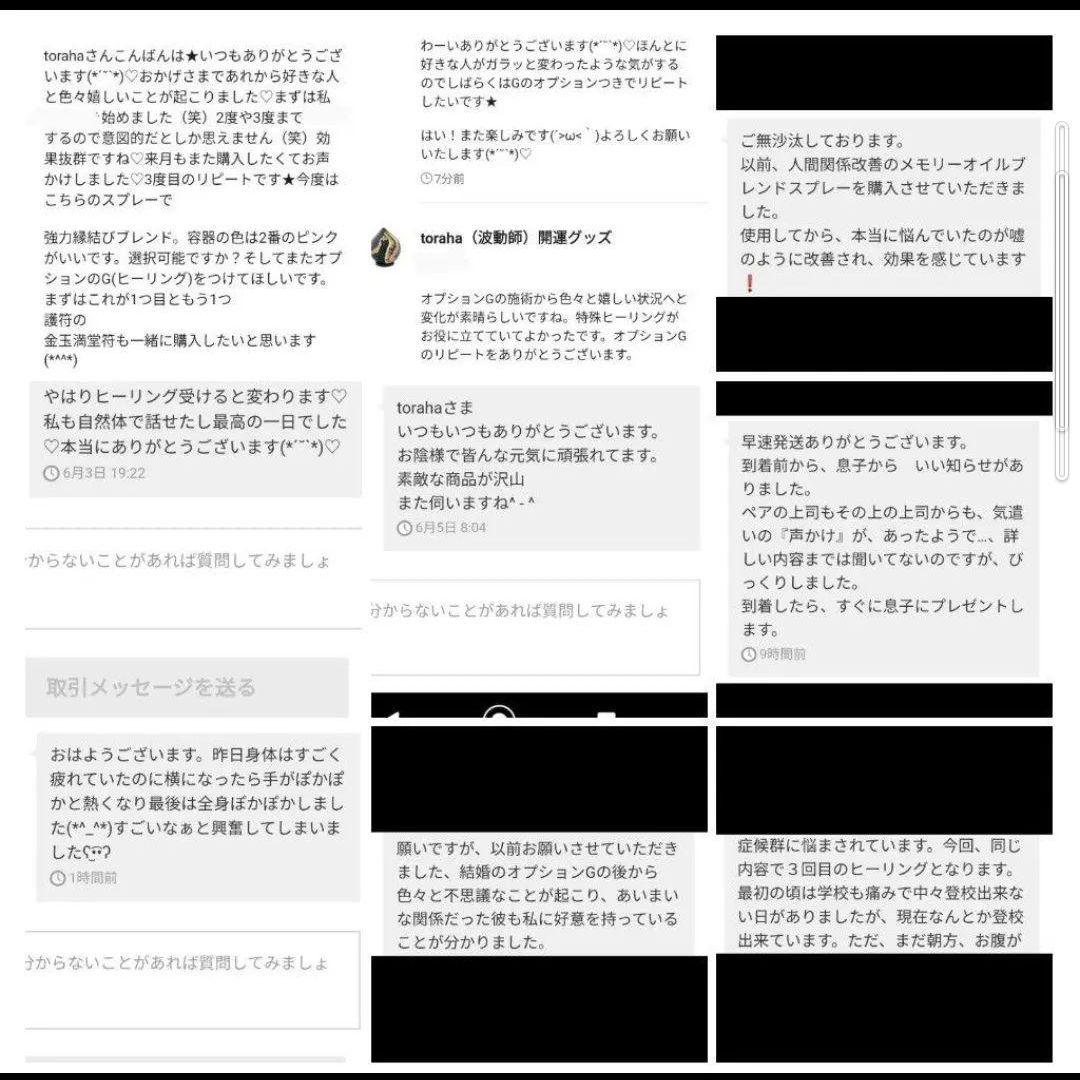 リピーター様（メル78428様）のオプション追加の出品です（護符　オルゴナイト）