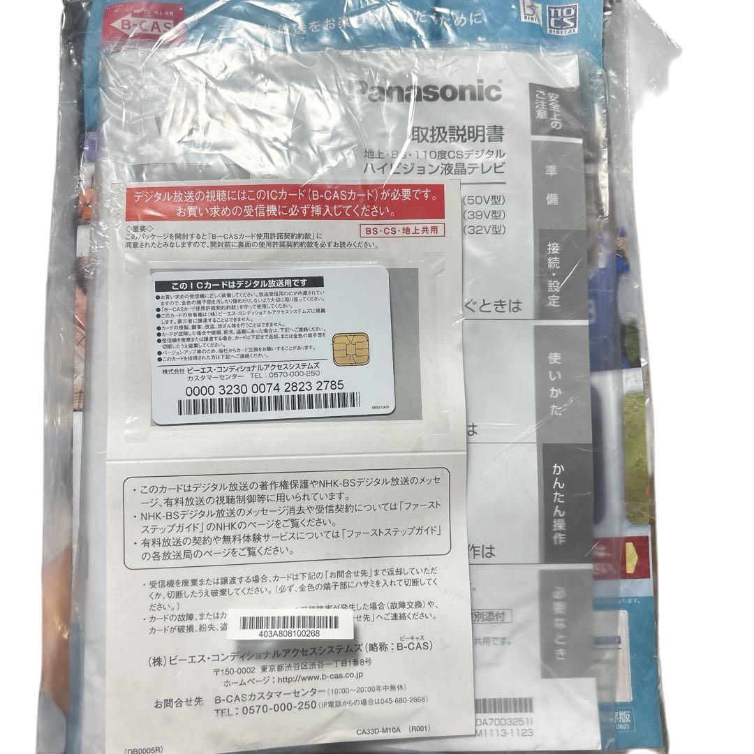 【未使用】Panasonic 32V型 液晶テレビ ビエラ TH-32A300