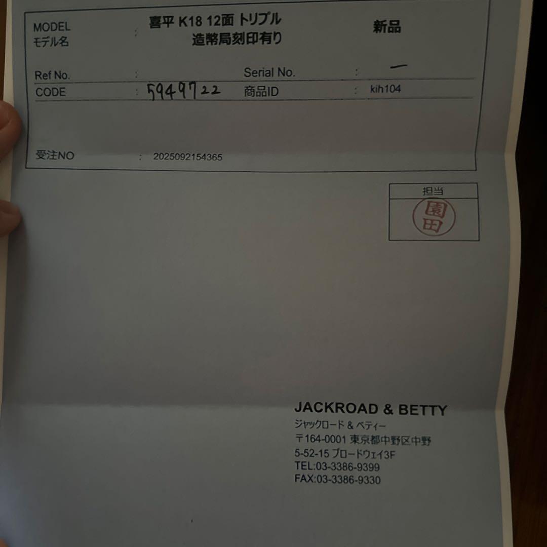 K18ゴールド ネックレス 6.9g 証明書付き