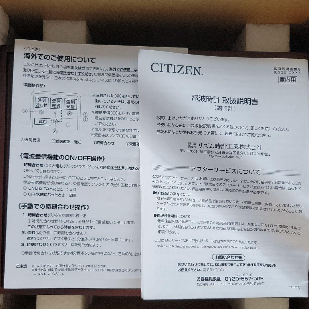 シチズンCITIZEN　高級電波置時計　スワロフスキー