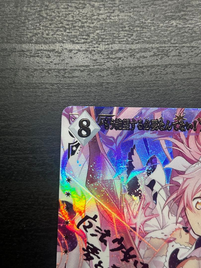 ビルディバイドブライト まどマギ アルティメットまどか SC