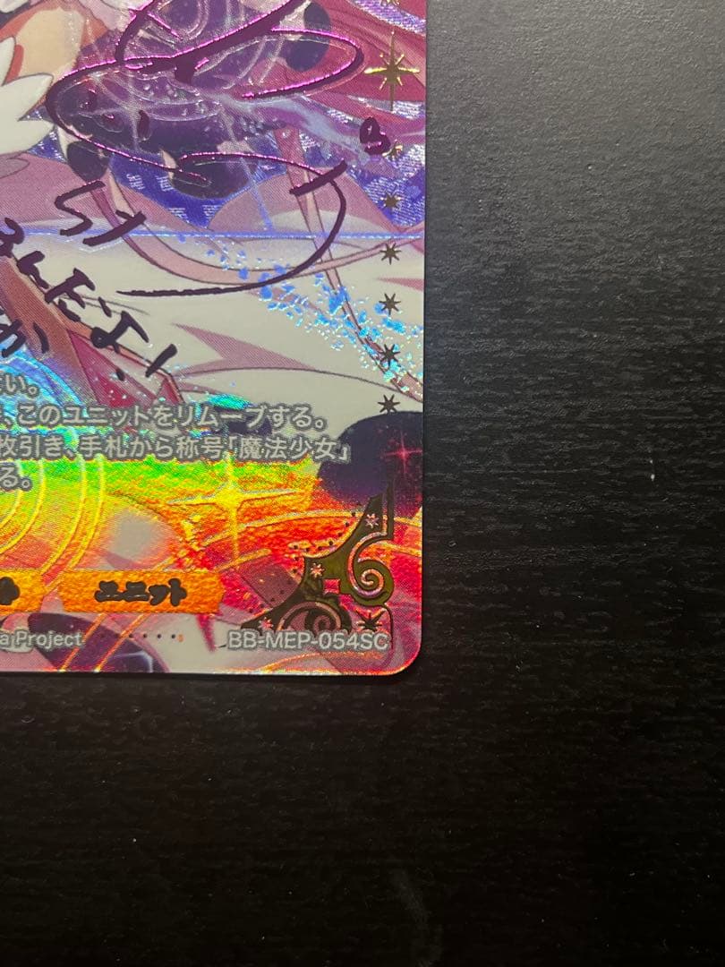 ビルディバイドブライト まどマギ アルティメットまどか SC