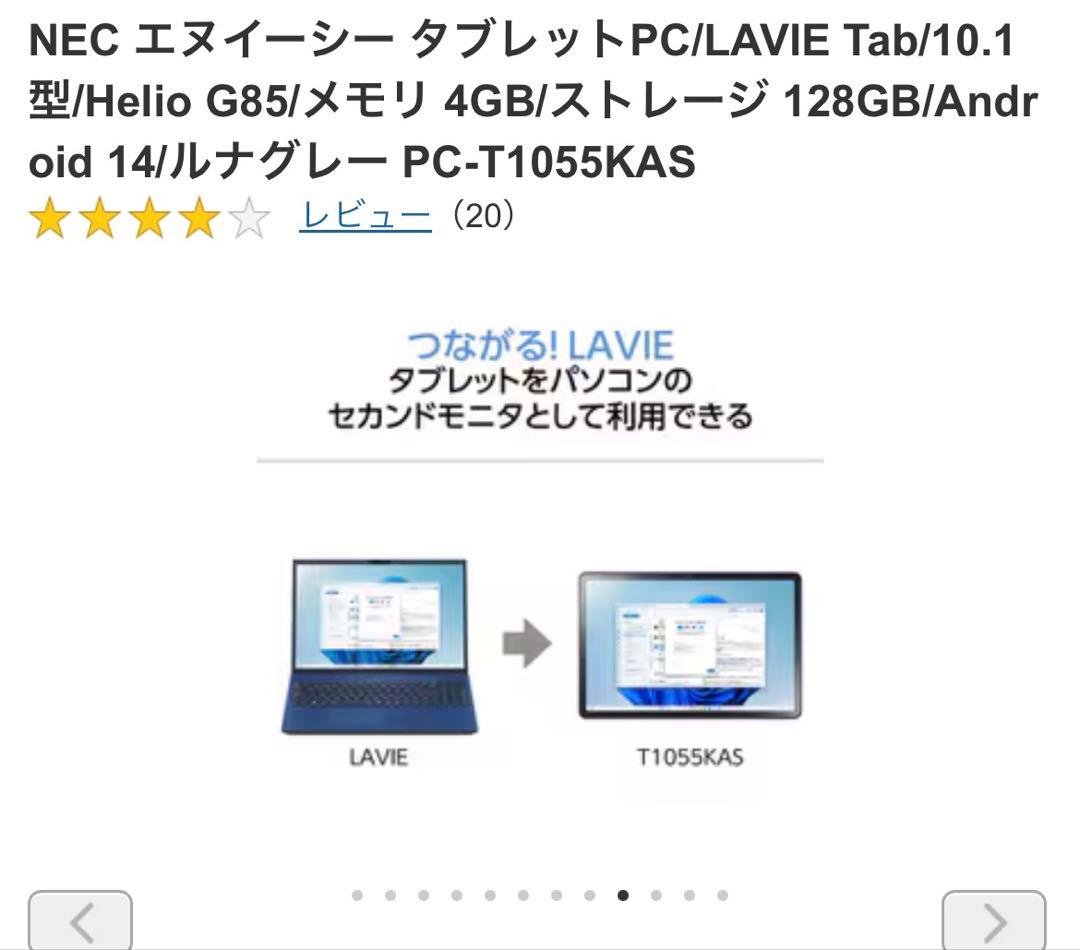 NEC エヌイーシー タブレットPC& NEC エヌイーシー タブレットカバー