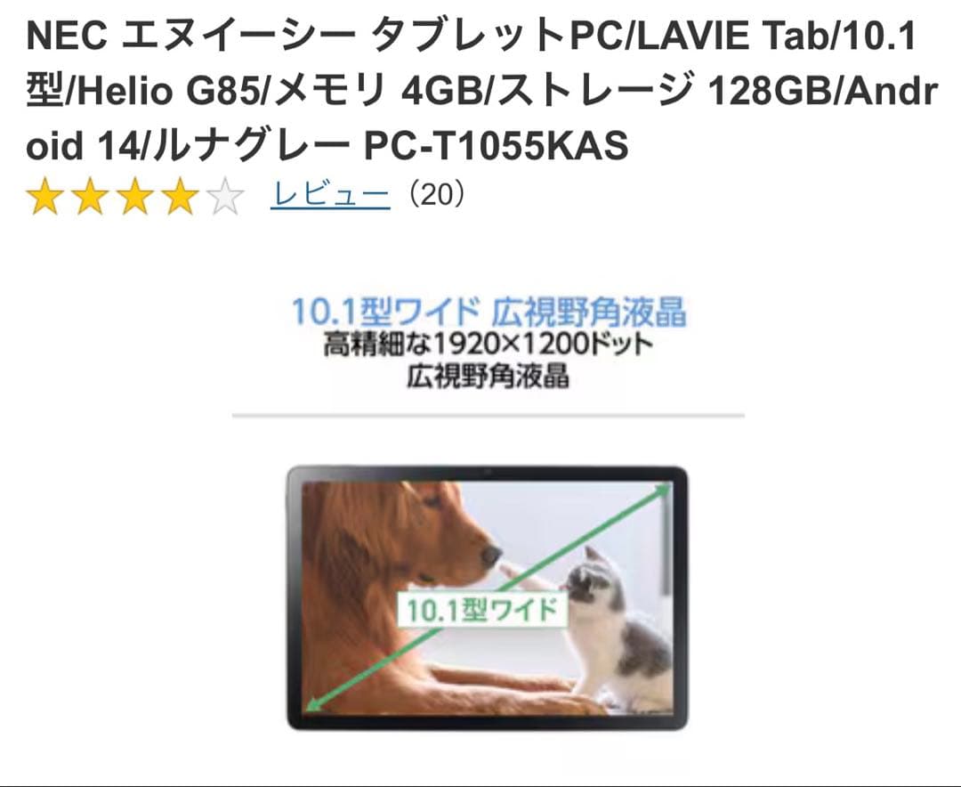 NEC エヌイーシー タブレットPC& NEC エヌイーシー タブレットカバー