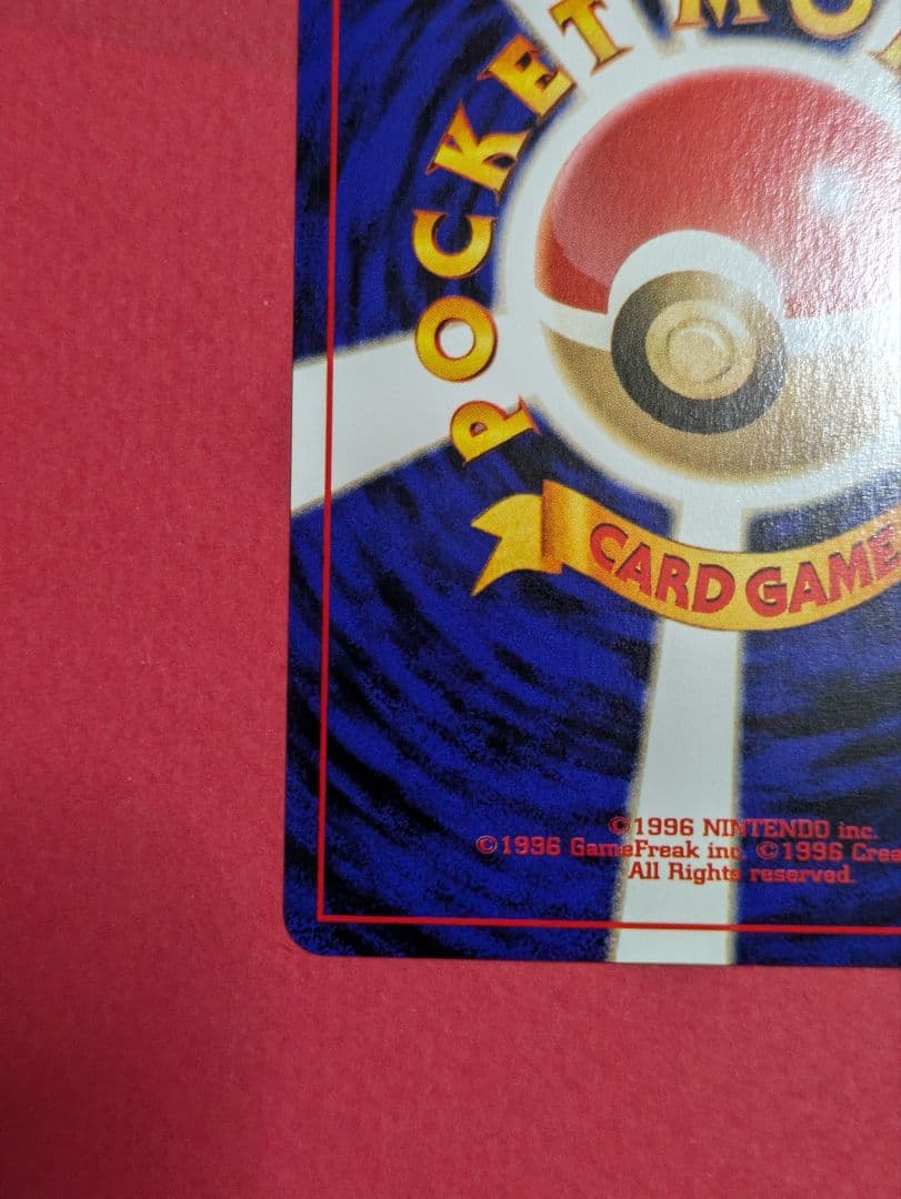 ポケモンカード 旧裏 ヘルガー