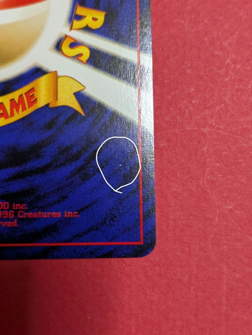 ポケモンカード 旧裏 ヘルガー