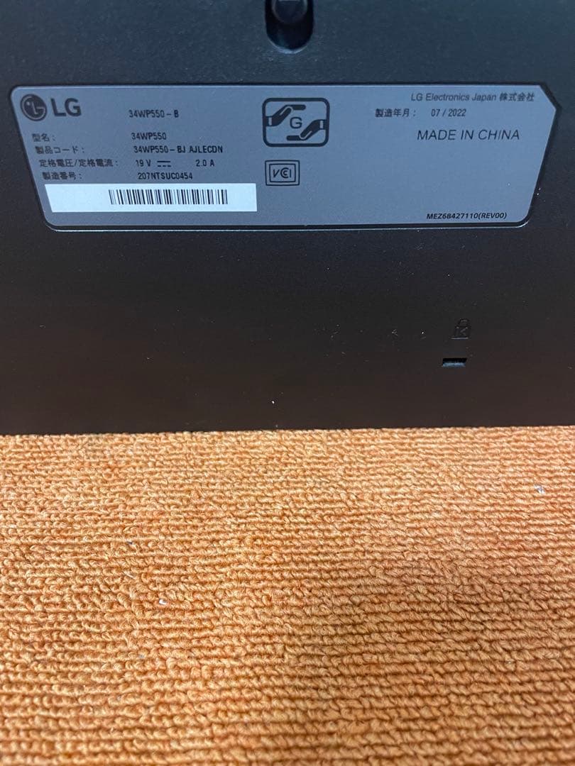 LG モニター 34V型 2022年製 ディスプレイ【34インチ】