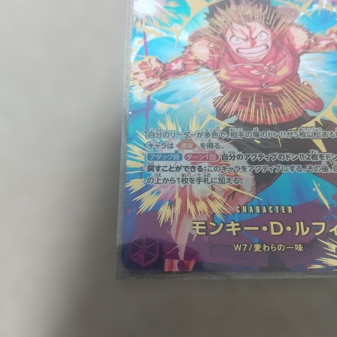 ワンピースカード ルフィ SECパラレル SP EB02-061