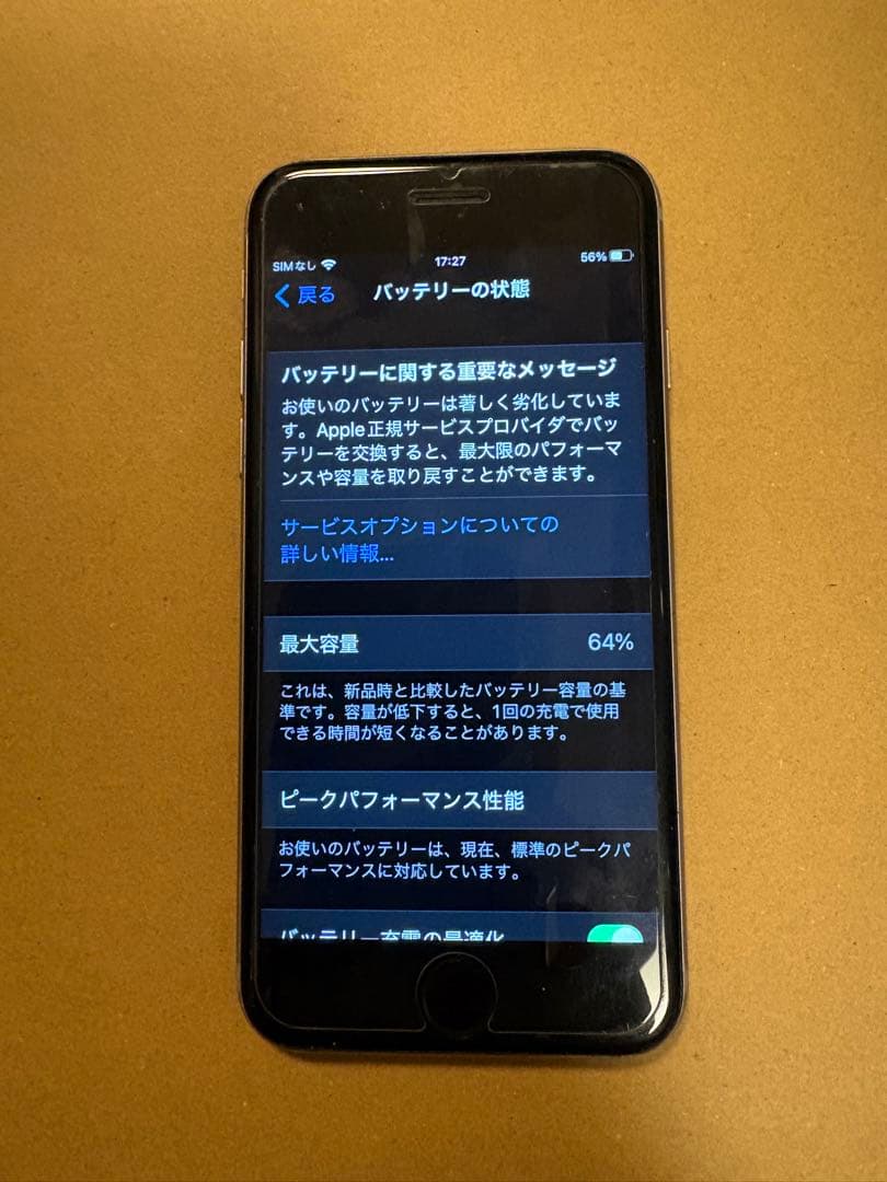 Apple iPhone 6s シルバー 本体 64GB