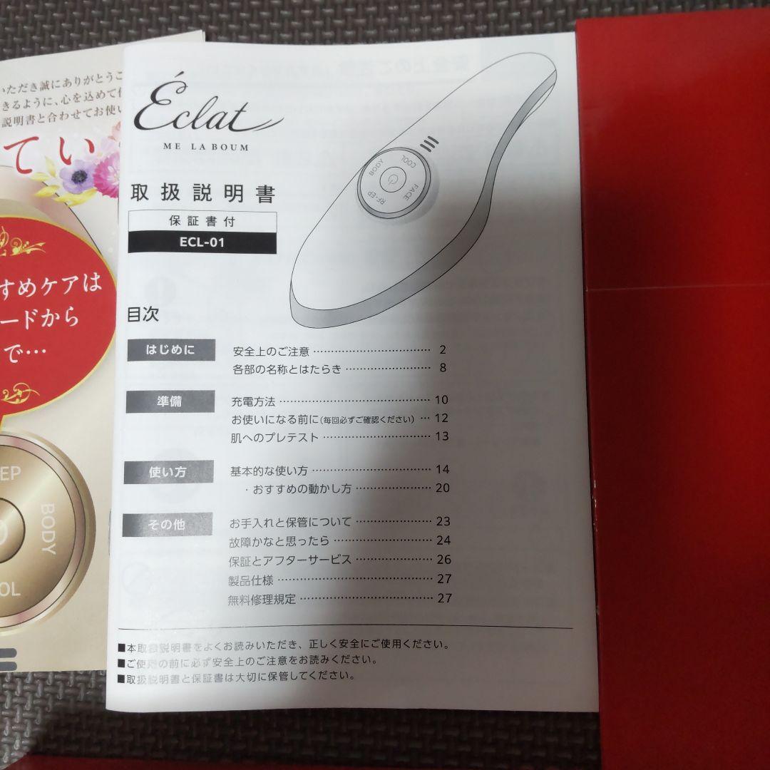 MEラボン▪エクラEclat ECL-01 美顔器 IKKOさんプロデュース