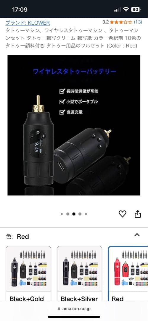 タトゥーマシン、ワイヤレスタトゥーマシーン新品未使用