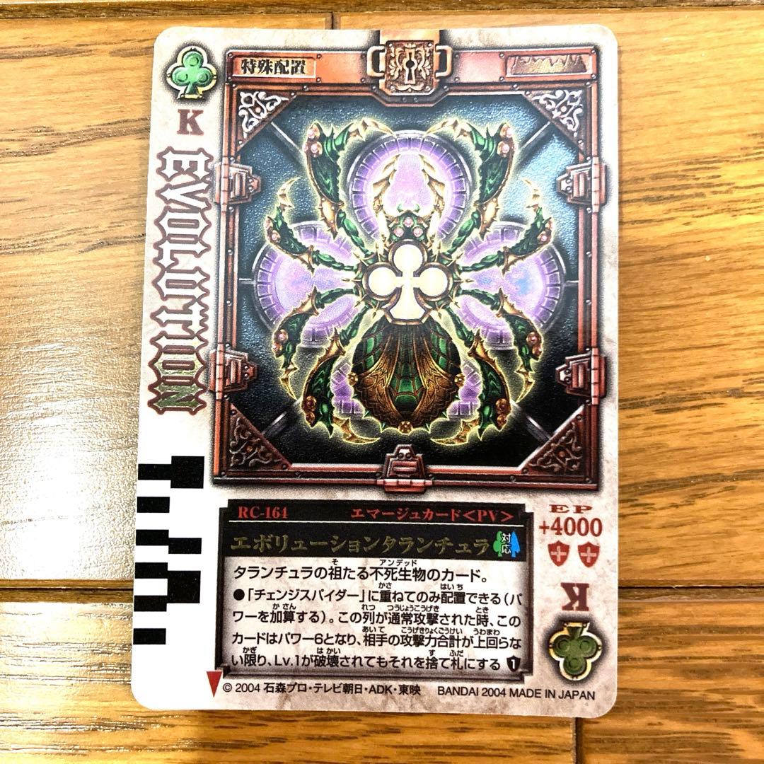 ラウズカード エボリューションタランチュラ 仮面ライダー剣 トレカ レア 緑 金