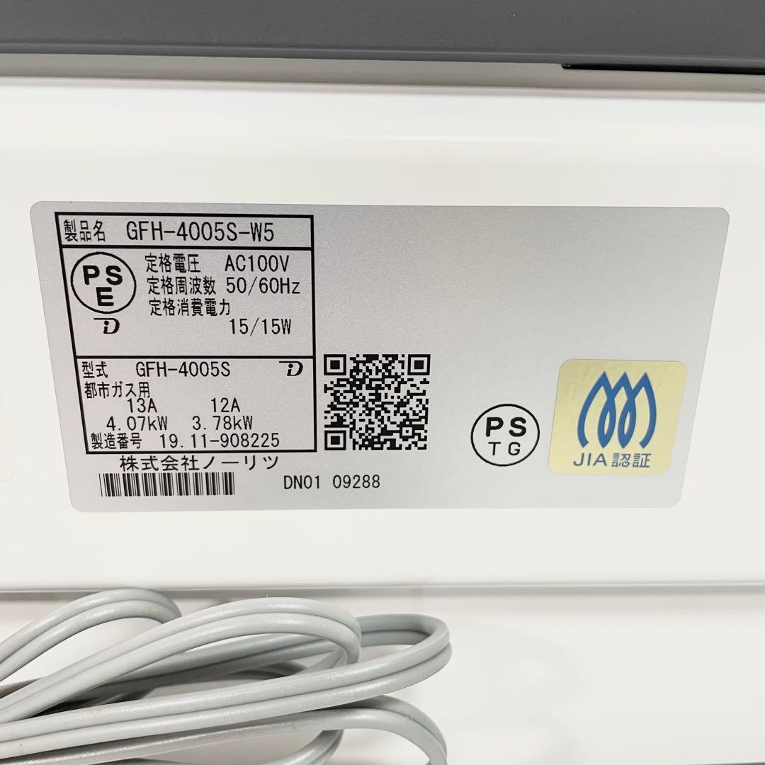 【未使用】NORITZガスファンヒーター　都市ガス GFH-4005S-W5
