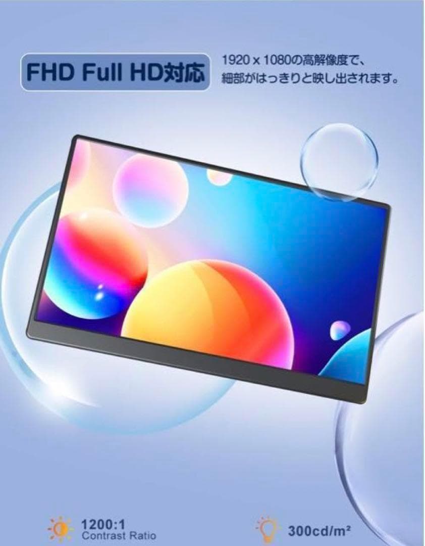【新品未開封】モバイルモニター　17.3インチ　モバイルディスプレイ　超軽量