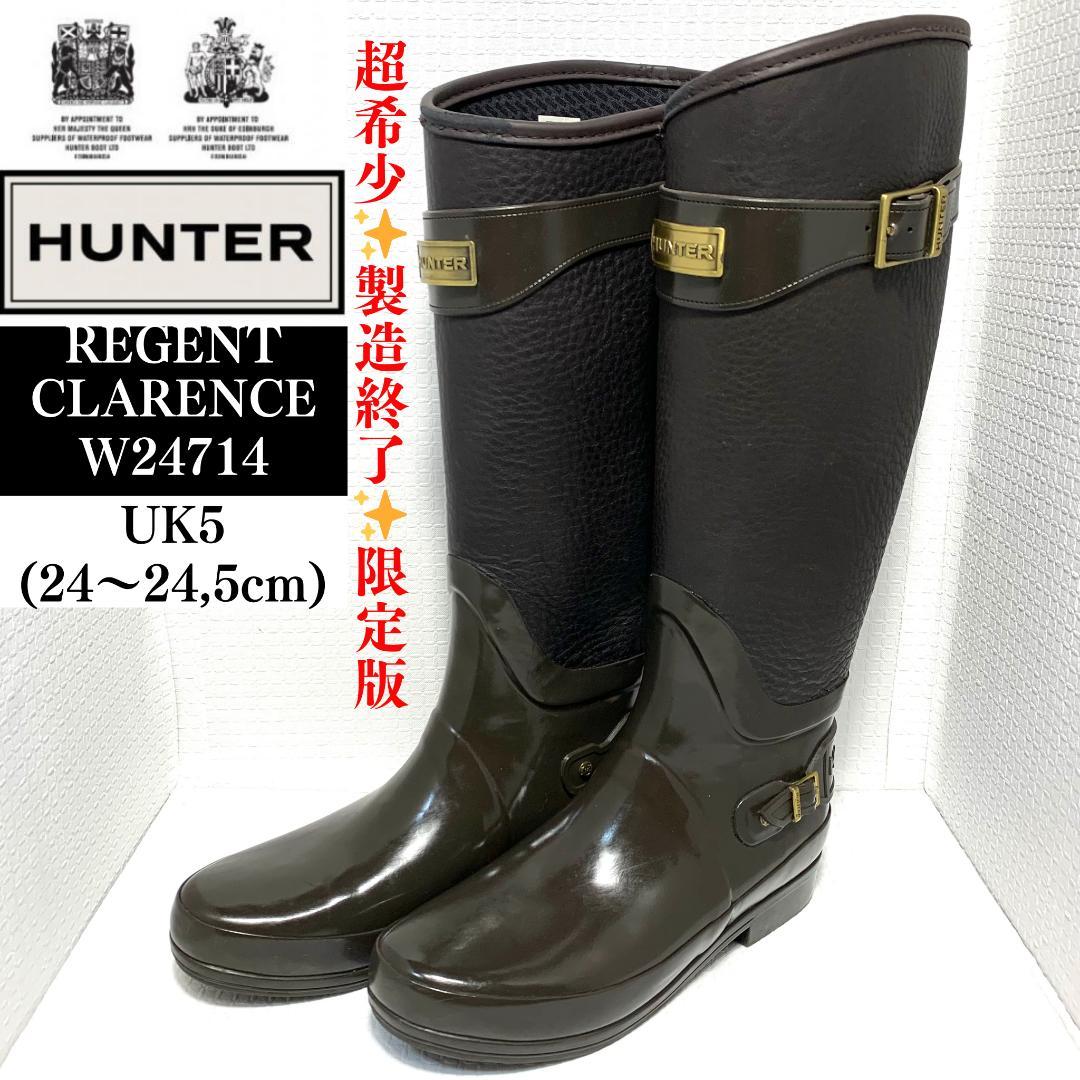 超希少限定版✨ハンター リージェントクラレンス W24714 ロングレインブーツ
