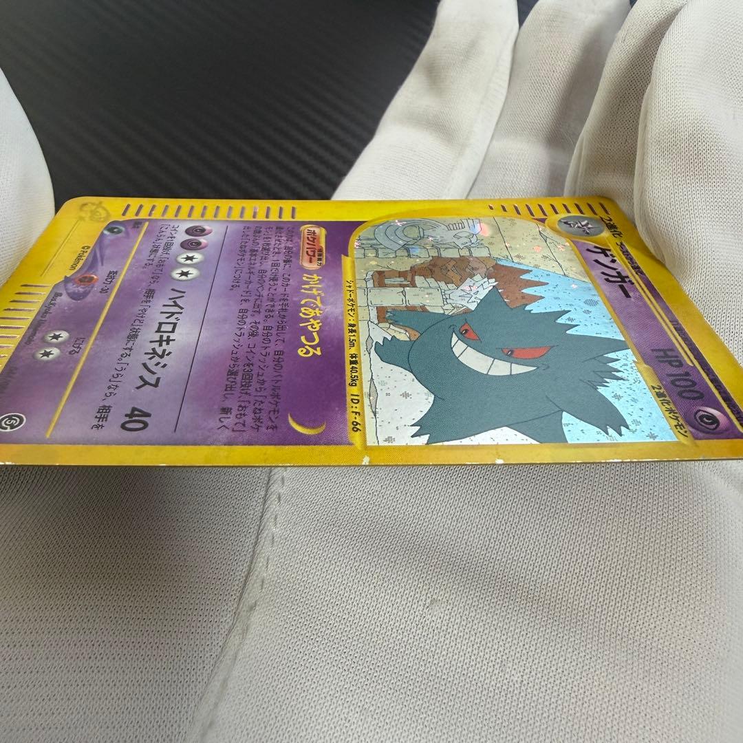 ゲンガー ★ 拡張パック第5弾 神秘なる山 043/088 ポケモンカードe