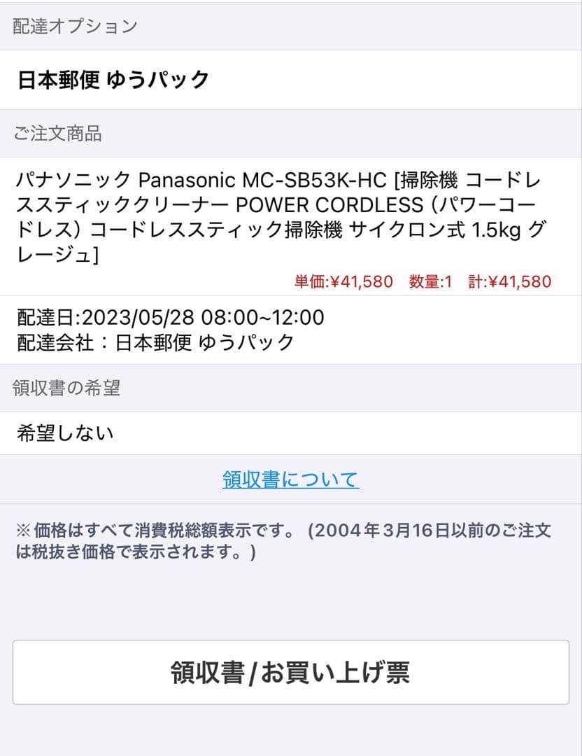 Panasonic スティッククリーナー本体 MC-SB53Kグレースタンド付き