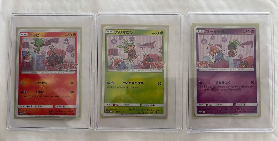 ポケモン カードステーション ニャビー ハリマロン マーイーカ プロモ３枚