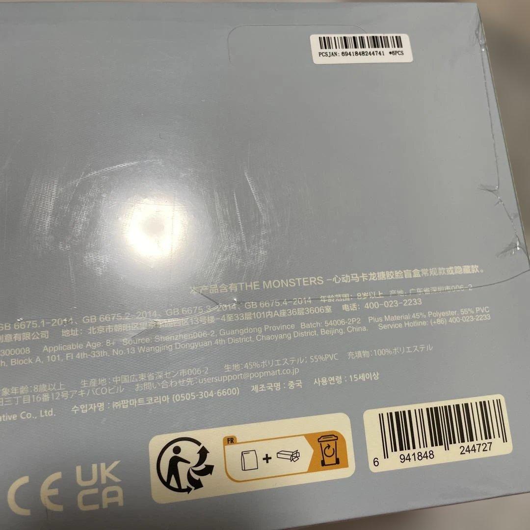 【正規品・未開封】 LABUBU EXCITING MACARON 1BOX