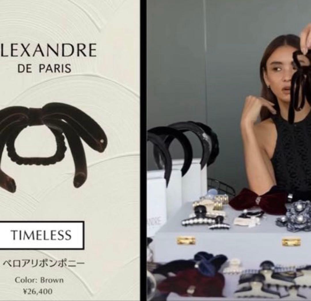 アレクサンドルドゥパリ ポニー