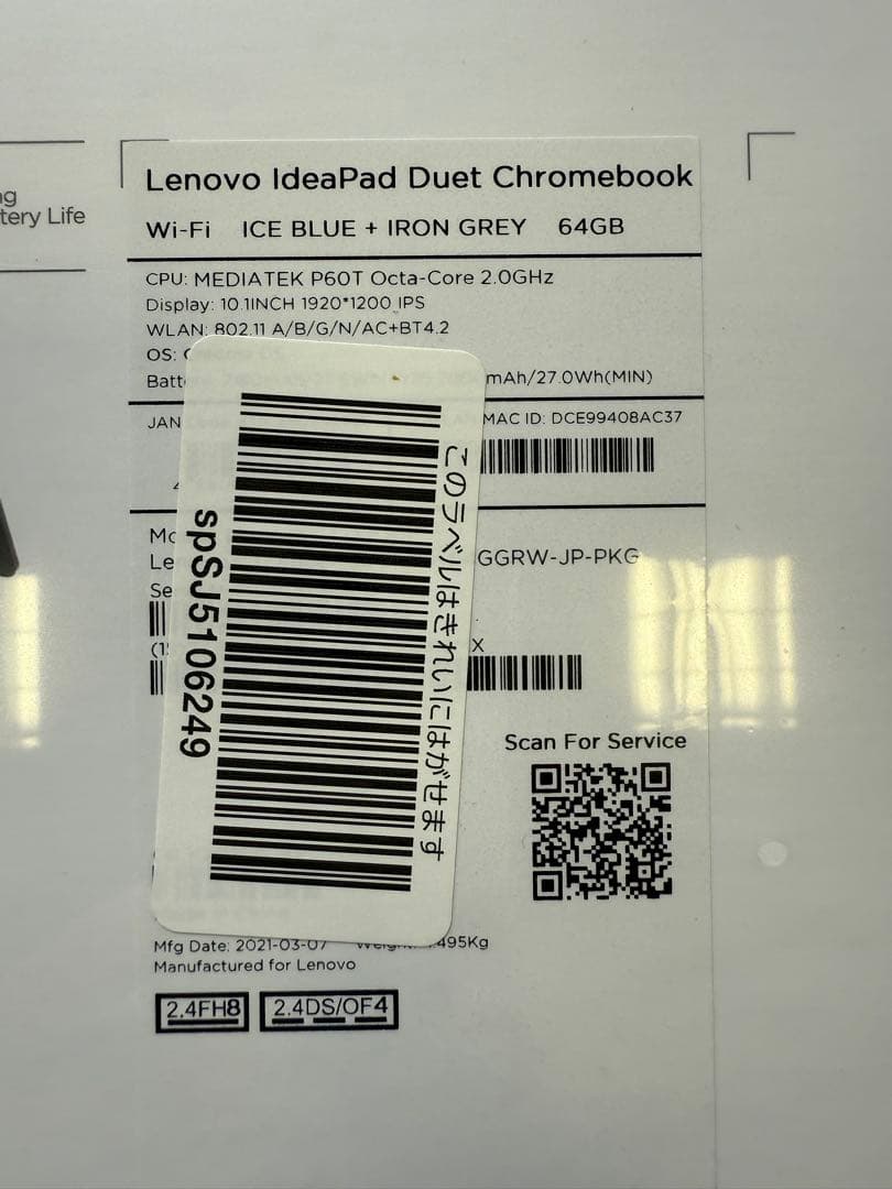 【新品未開封】Lenovo Chromebook ZA6F0024JP