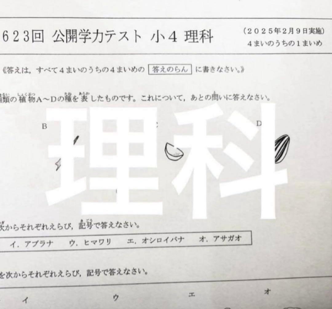 最新2025年度　浜学園　小4　公開学力テスト　国語、算数、理科、社会　4科目