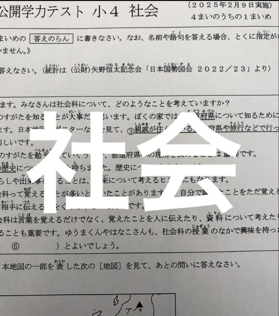最新2025年度　浜学園　小4　公開学力テスト　国語、算数、理科、社会　4科目