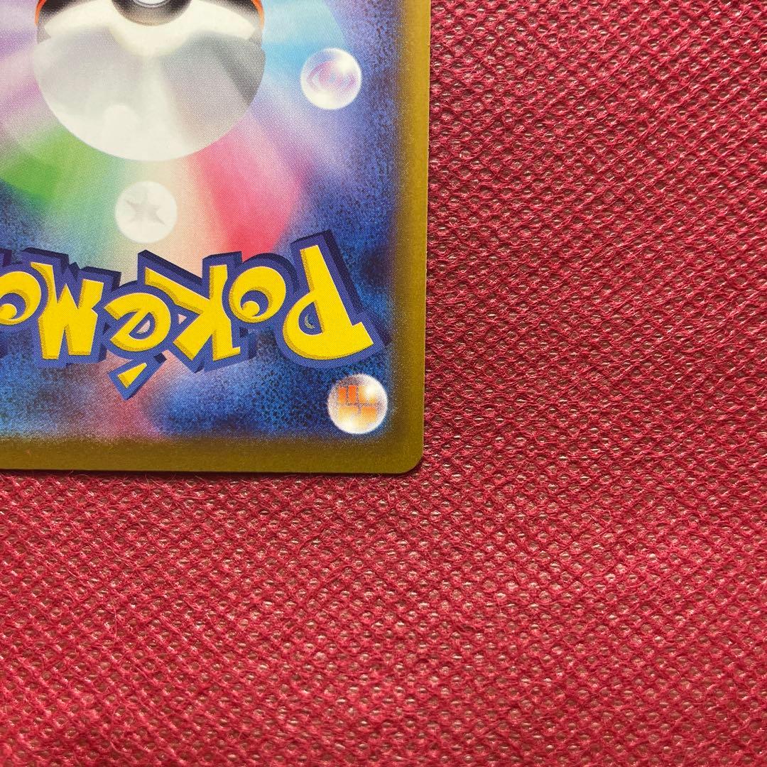 【即購入OK】リーリエの決心 SAR 091/063 メガブレイブ MEGA