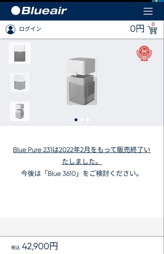 ブルーエア　Blue Pure 231 空気清浄機 ホワイト/ブラック