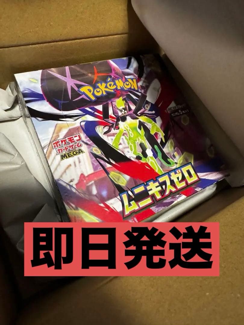 【即日発送】ポケモンカードゲーム MEGA 拡張パック ムニキスゼロ 1BOX