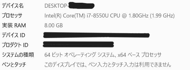 Dynabook ノートパソコン　Core i7（８世代）