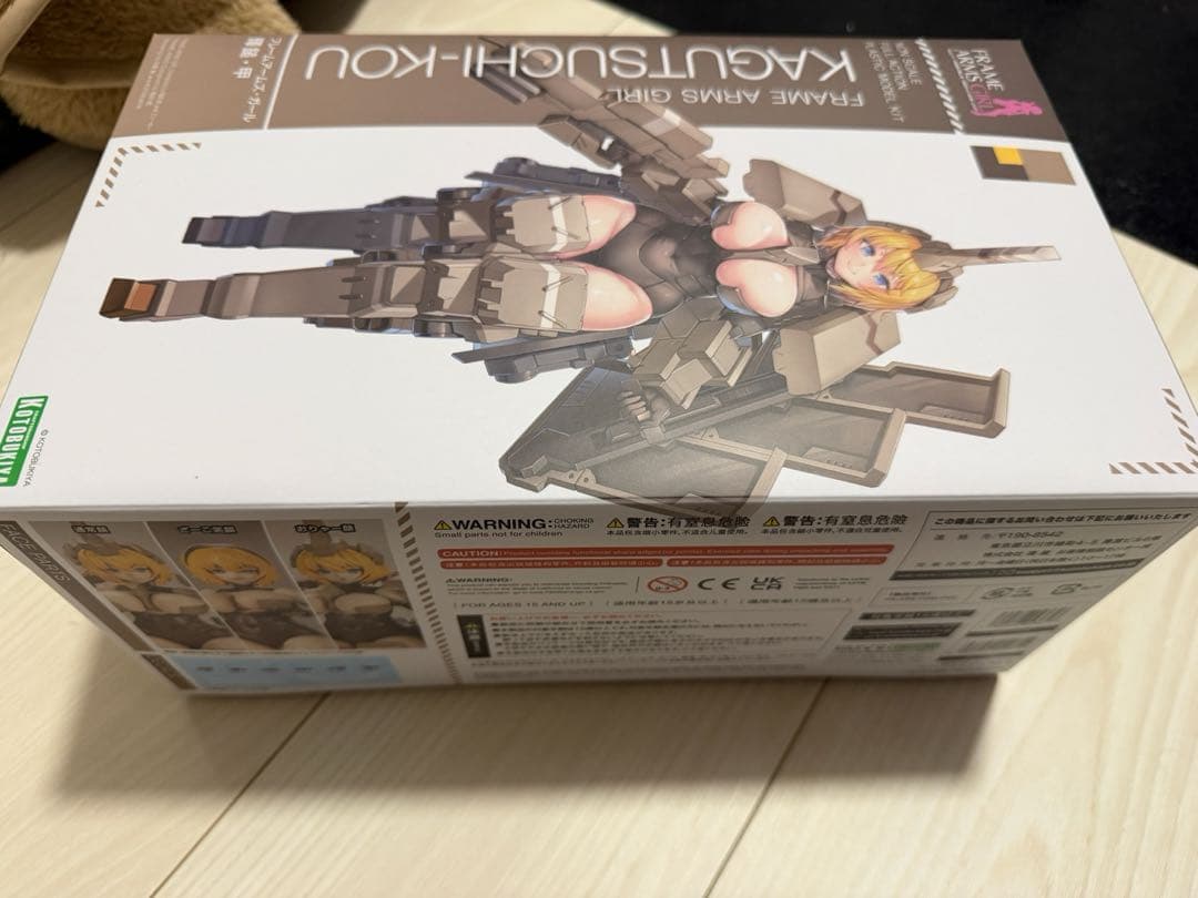 フレームアームズ・ガール 輝鎚・甲