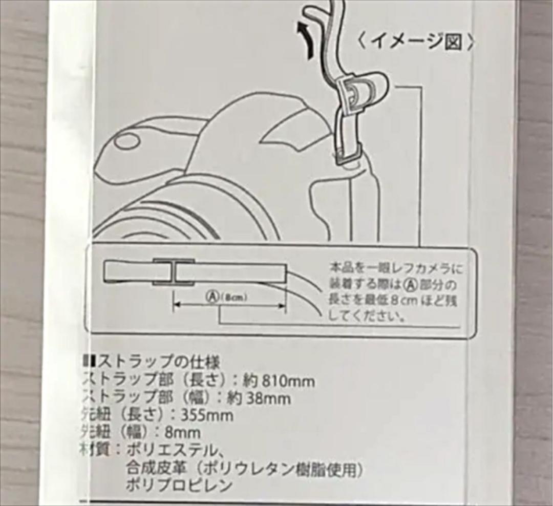 イマジニングザマジック カメラストラップ30th