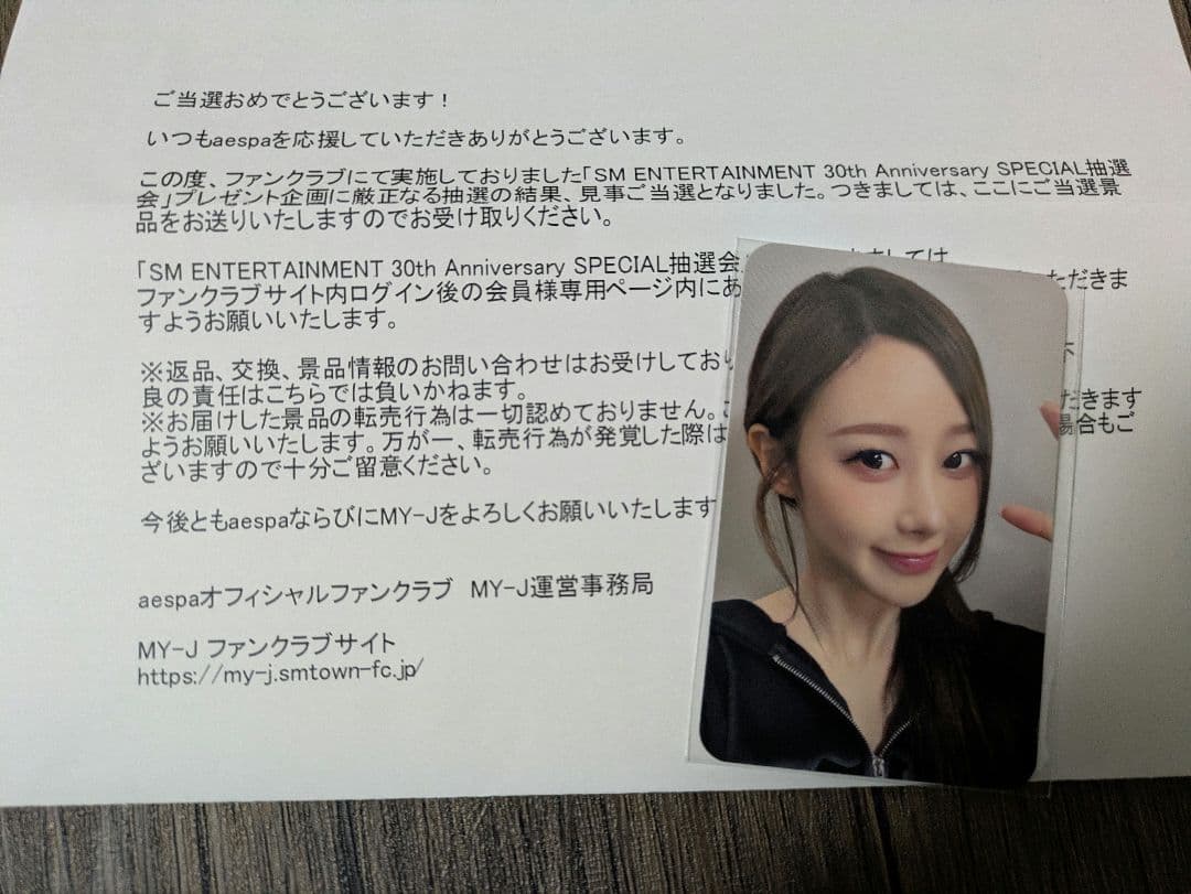 SM 30th Anniversary ジゼルカード