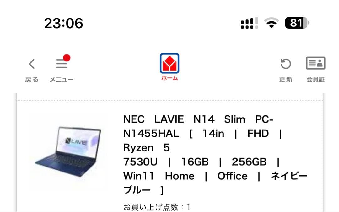 NEC PC-N1455HAL 展示未使用　Office付き