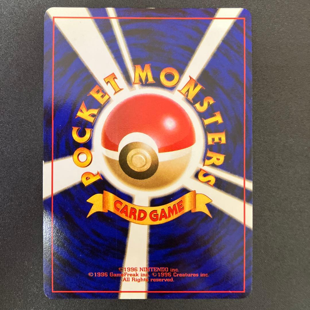 わるいリザードン ⑦ 旧裏　ポケモンカード