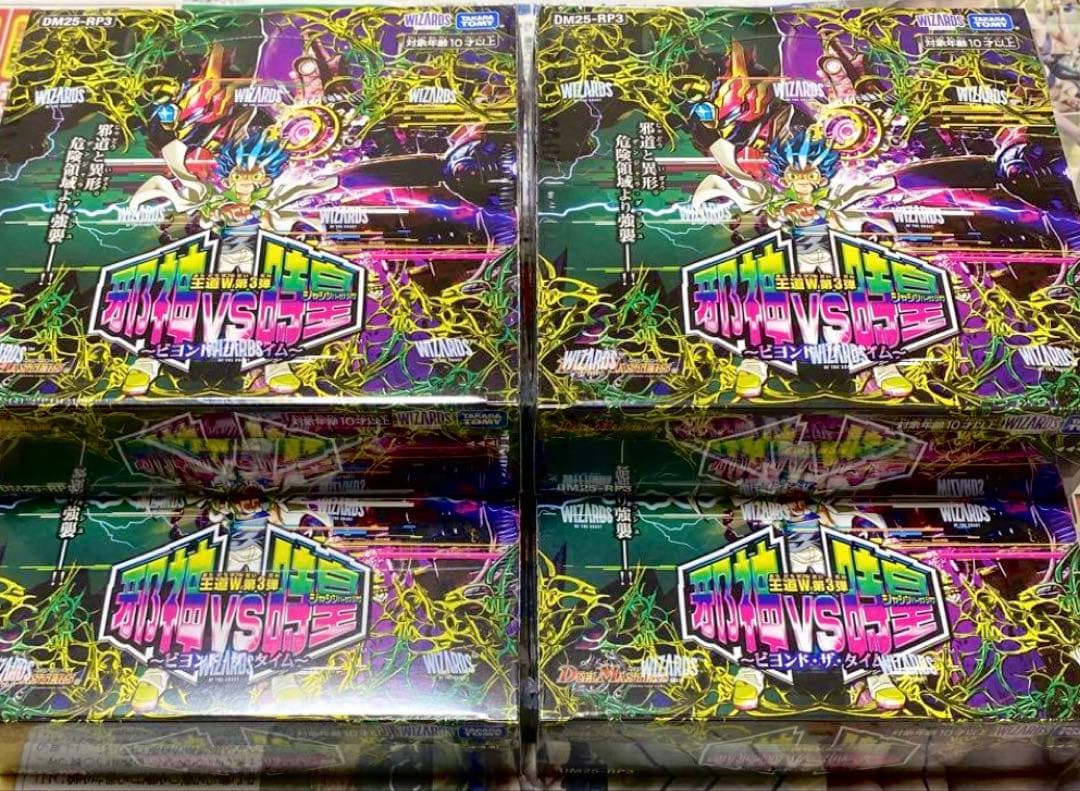 デュエルマスターズ　新品未開封　邪神vs時皇 ビヨンド•ザ•タイム4BOX