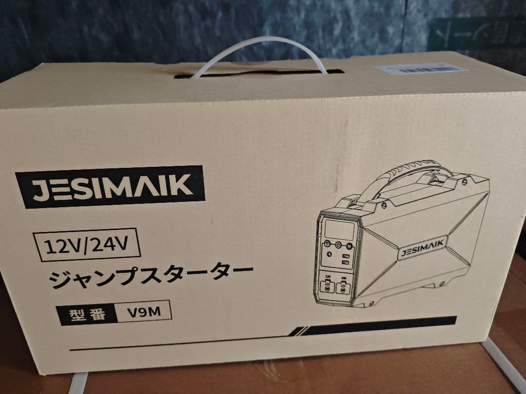 JESIMAIK ジャンプスターター V9M 12V/24V 42000mAh